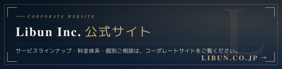 Libun Inc. 公式サイト - libun.co.jp